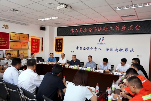 C:\Users\lenovo\Desktop\20250731-新聞資訊-公司赴津石調研\6.jpg C:\Users\lenovo\Desktop\20250731-新聞資訊-公司赴津石調研\6.jpg